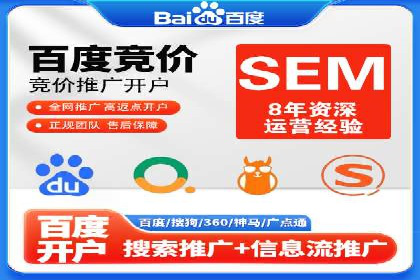 某企业sem竞价托管代运营的转型之路